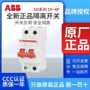 100A2P 204 203 ABB负荷隔离开关SD201 202