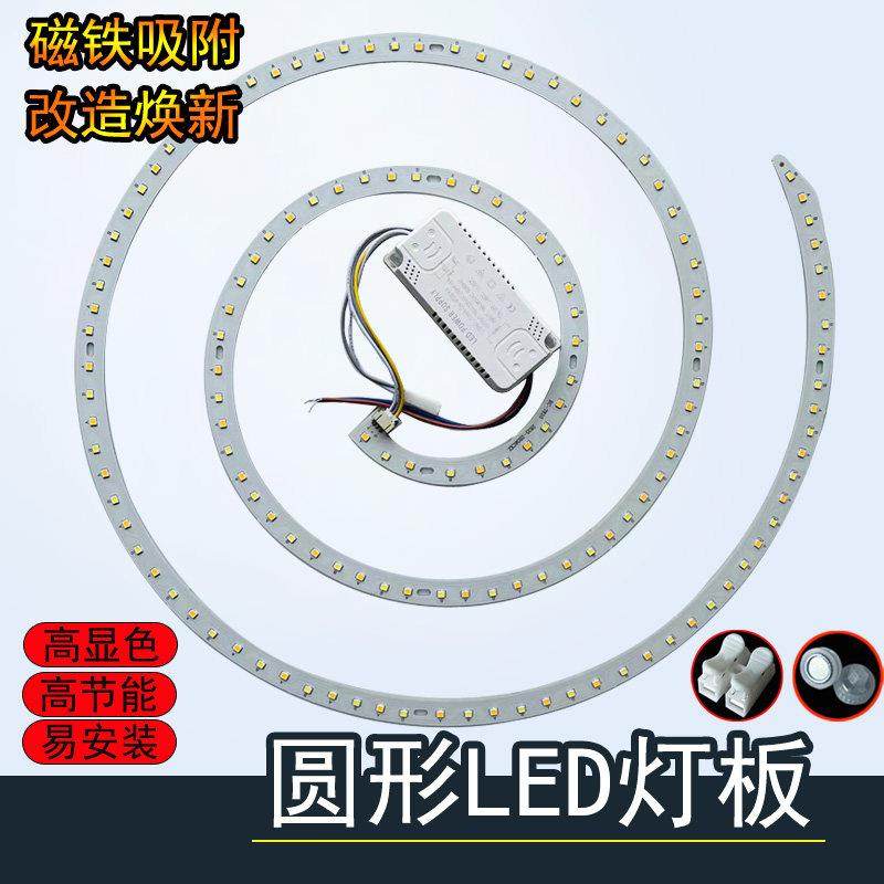 吊扇灯LED替换吸顶灯圆形改造灯板变光灯片灯芯吸磁光源暖白螺旋,家装灯饰光源,LED灯板,淘宝优惠券,粉丝福利购,淘宝优惠卷