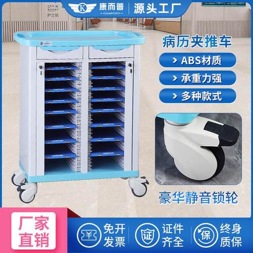 医用ABS病历夹推车加厚医院不锈钢病例车诊所收纳病历柜架档案车