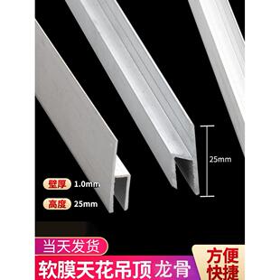 h码型材天花吊顶龙骨扁码双面超薄工程边框uv软膜卡布灯箱铝合金