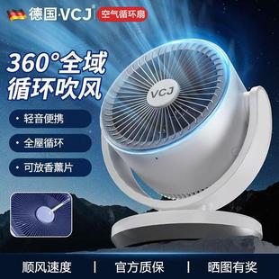 空气循环扇家用超静音2025新款 台式 学生宿舍桌面办公室小型电风扇
