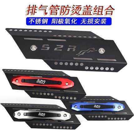 适用铃木UE125 UU UY125排气管防烫罩小海豚改装不锈钢排气保护盖