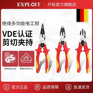 开拓绝缘偏心钢丝钳耐高压1000V斜嘴钳电工剪切电线多功能尖嘴钳