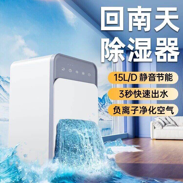 除湿机小型家用静音抽湿机智能桌干燥机办公室宿舍室内便携除湿器
