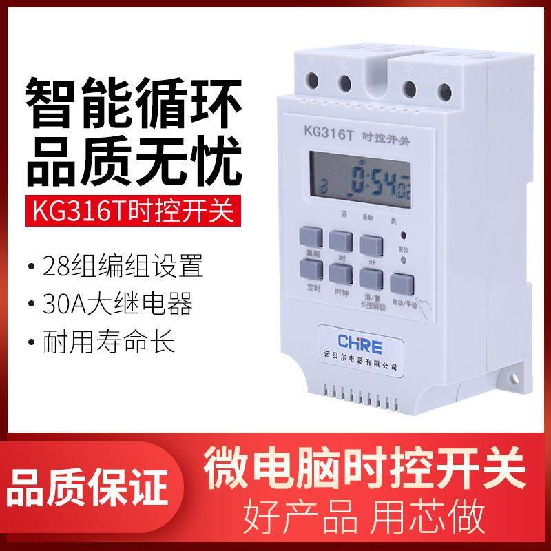 KG316T微电脑时控开关电子全自动时间控制器220V路灯智能定时包邮,电子/电工,智能开关,淘宝优惠券,粉丝福利购,淘宝优惠卷