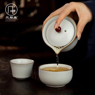 三勤堂汝窑快客杯一壶二杯景德镇陶瓷旅行茶具整套茶具茶杯便携式