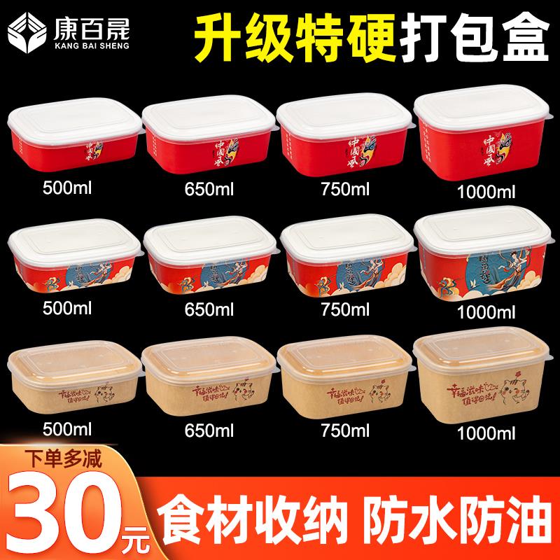一次性餐盒国潮牛皮纸打包盒方盒长方形饭盒小吃野餐沙拉轻食外卖