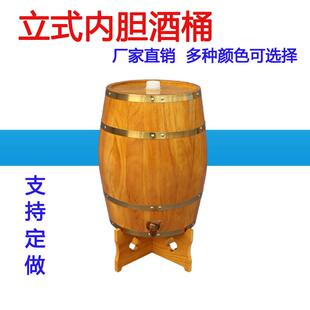 225L葡萄酒桶家用 橡木桶酒桶红酒桶5 促销 100
