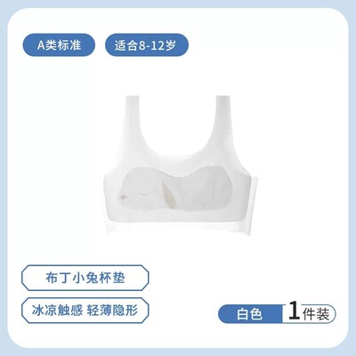 猫人女童发育期一阶段内衣小学生夏季薄款无痕少女儿童冰丝小背心 — 2