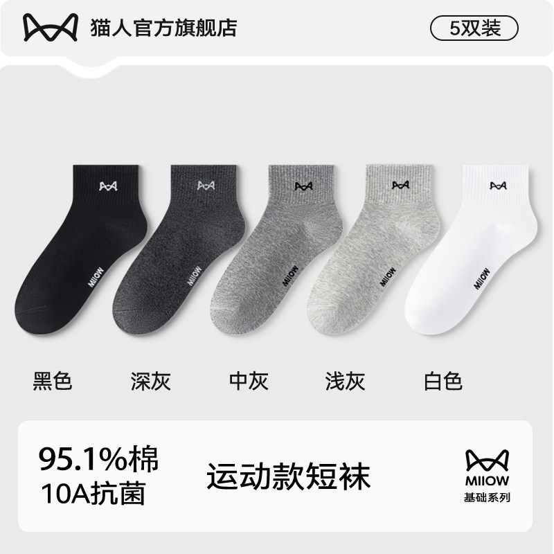 【10A Antibacterial】Catman Socks Men's Summer Pure Cotton Socks Moisture-Wicking and Breathable Men's Sports Ankle Socks