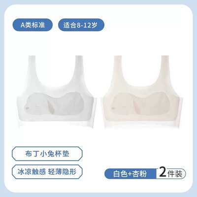 猫人女童发育期一阶段内衣小学生夏季薄款无痕少女儿童冰丝小背心 — 3
