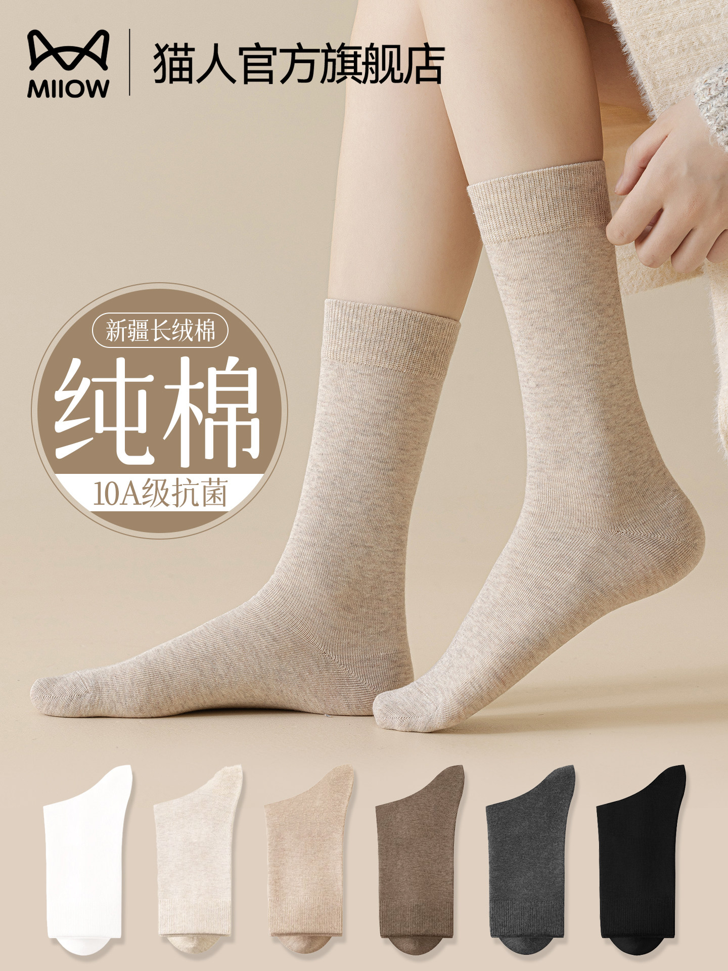 猫人袜子女款夏季薄款纯棉中筒袜2026新款爆款春秋季无骨加长筒袜