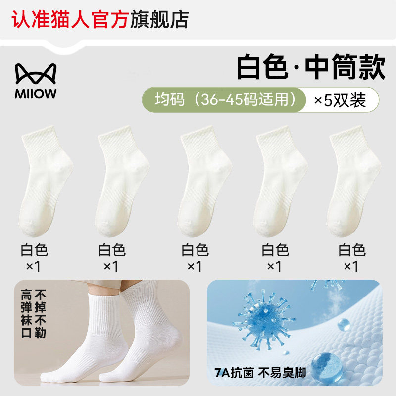 猫人一次性袜子男女通用日抛免洗旅游7a抗菌透气吸汗四季款丢丢袜