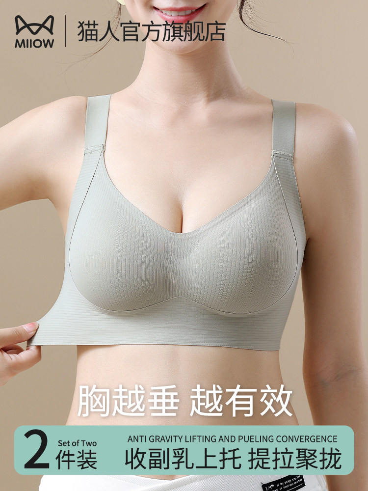 Catman小胸文胸，托举和增大，防下垂，辅助乳房固定罩杯，无缝后