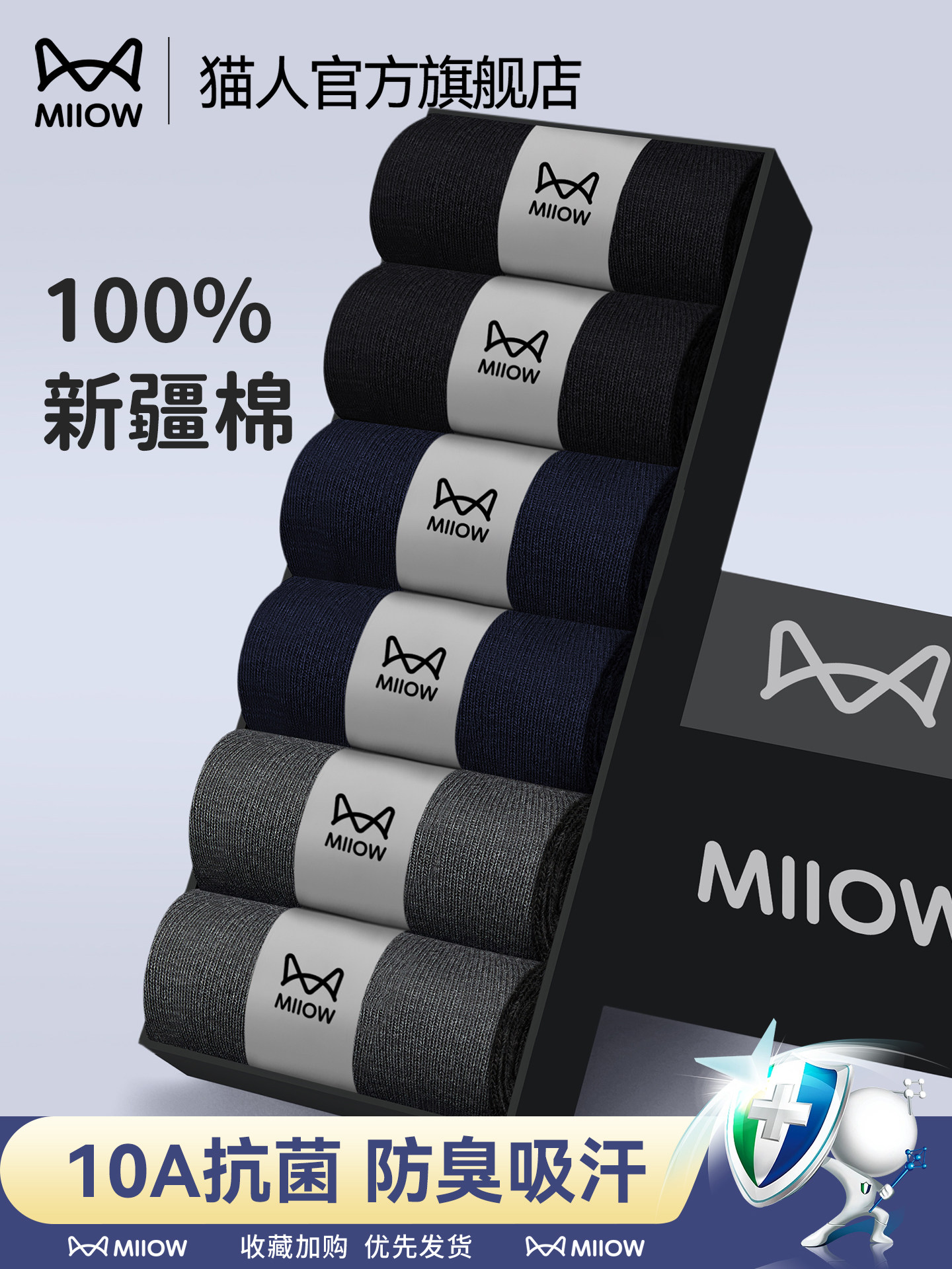 【10A抗菌】猫人袜子男款100%纯棉春夏季中筒防臭男士商务黑长袜