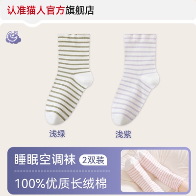 猫人儿童睡眠袜空调房睡觉穿夏季专用防受凉男女孩纯棉宽松中筒袜 — 8