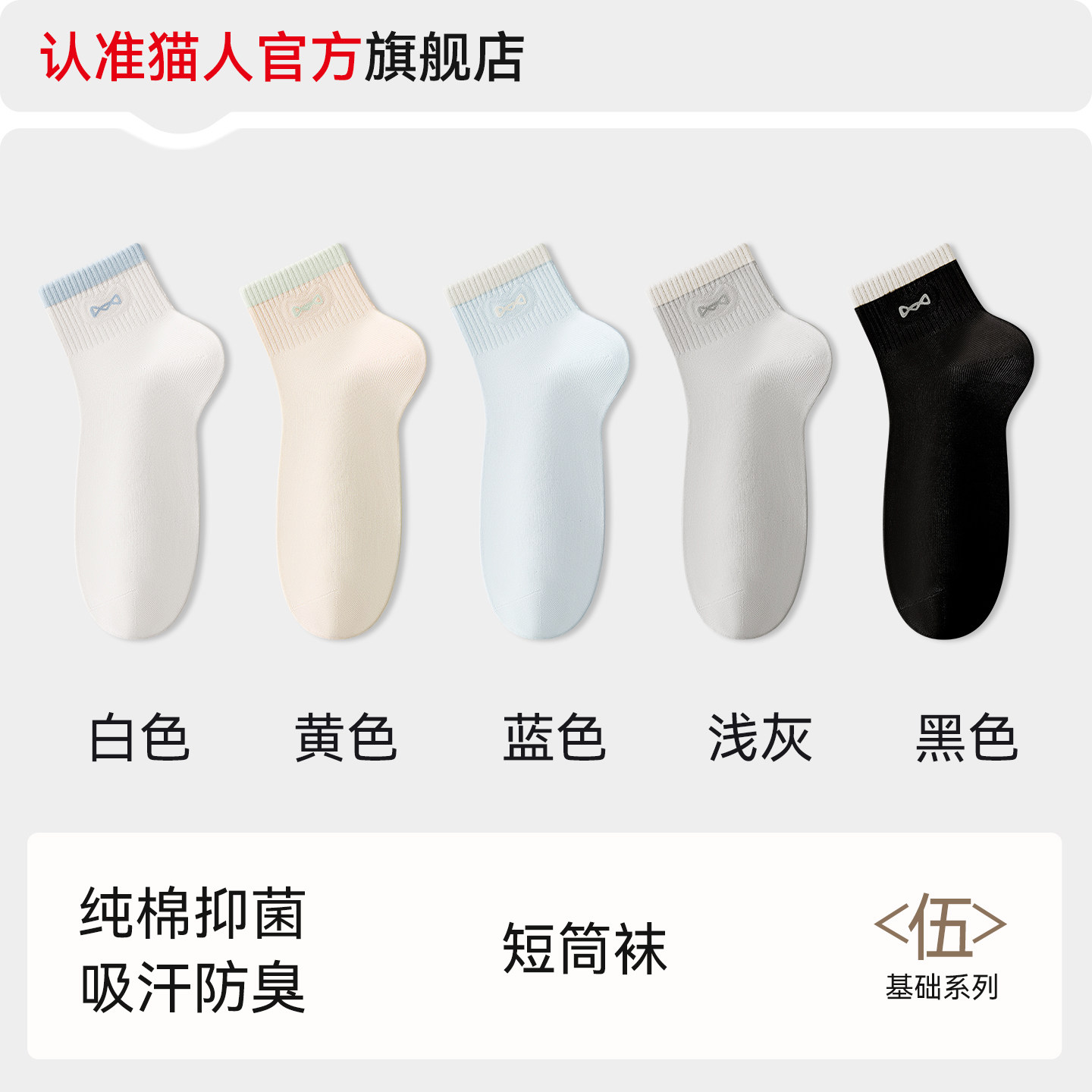 Cat People 100% Cotton Socks for Women, Summer Thin Style Pure Cotton Short Socks, 2026 New Popular Model, Seamless Mid-Calf Socks for Ladies