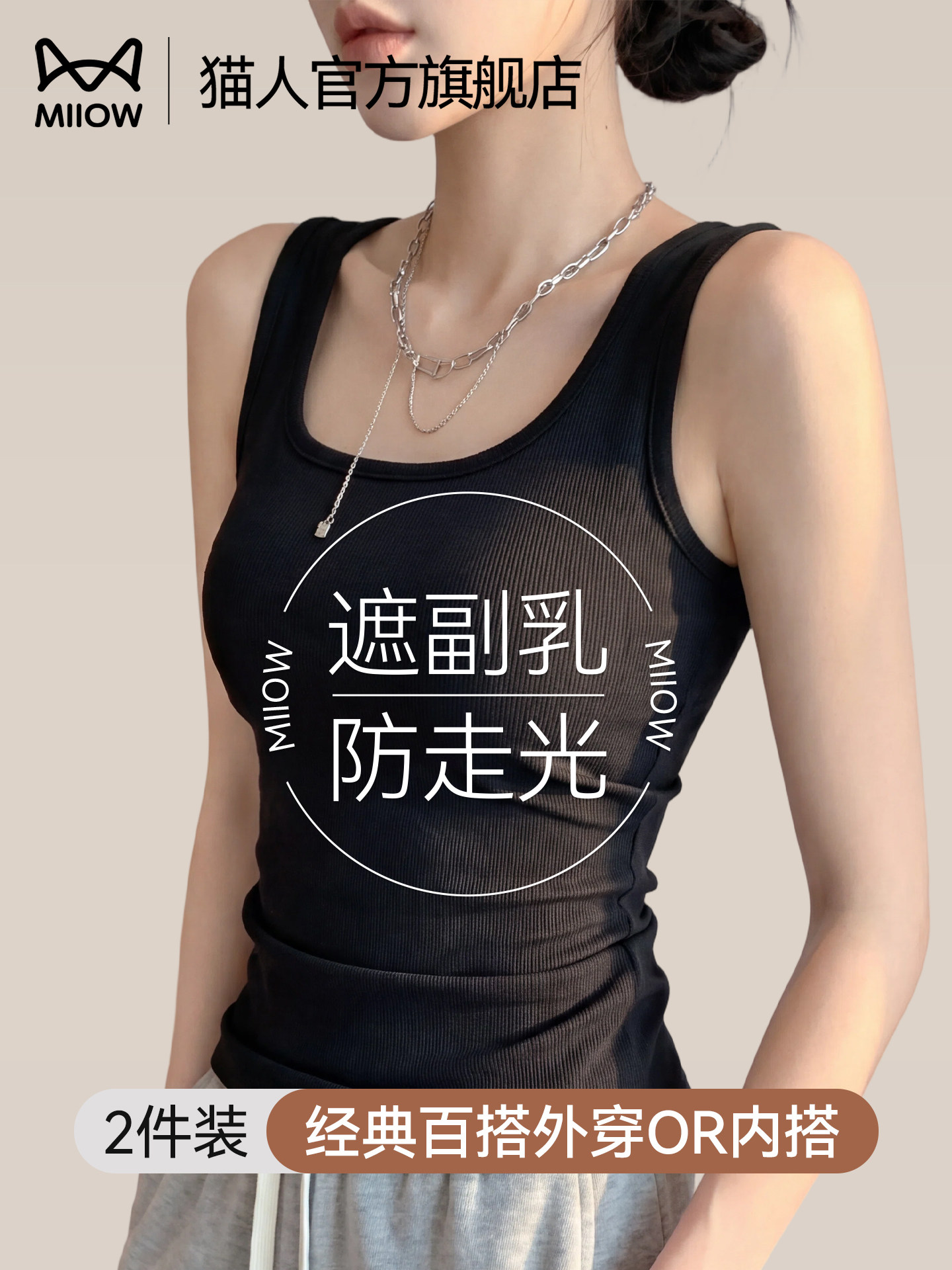 猫人黑色吊带背心女2026新款u领夏修身西装内搭外穿螺纹上衣方领