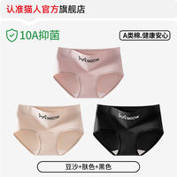 Catman Women's Underwear, all-cotton Class a pure cotton 2026 new style antibacterial crotch seamless mid-waist girls' triangle shorts thumbnail 7