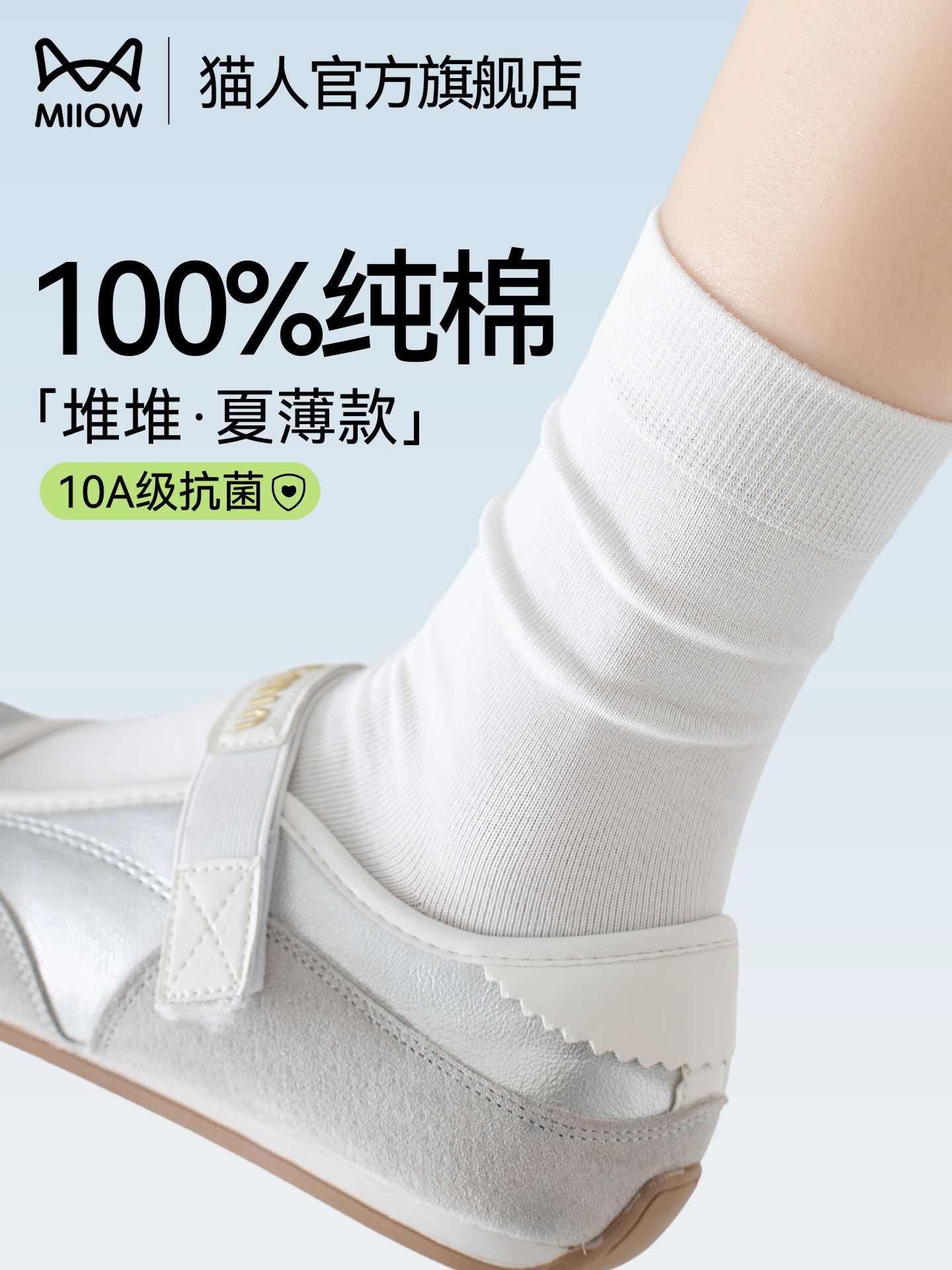 猫人袜子女夏薄款纯棉中筒堆堆袜2026新款爆款女士100%全棉月子袜