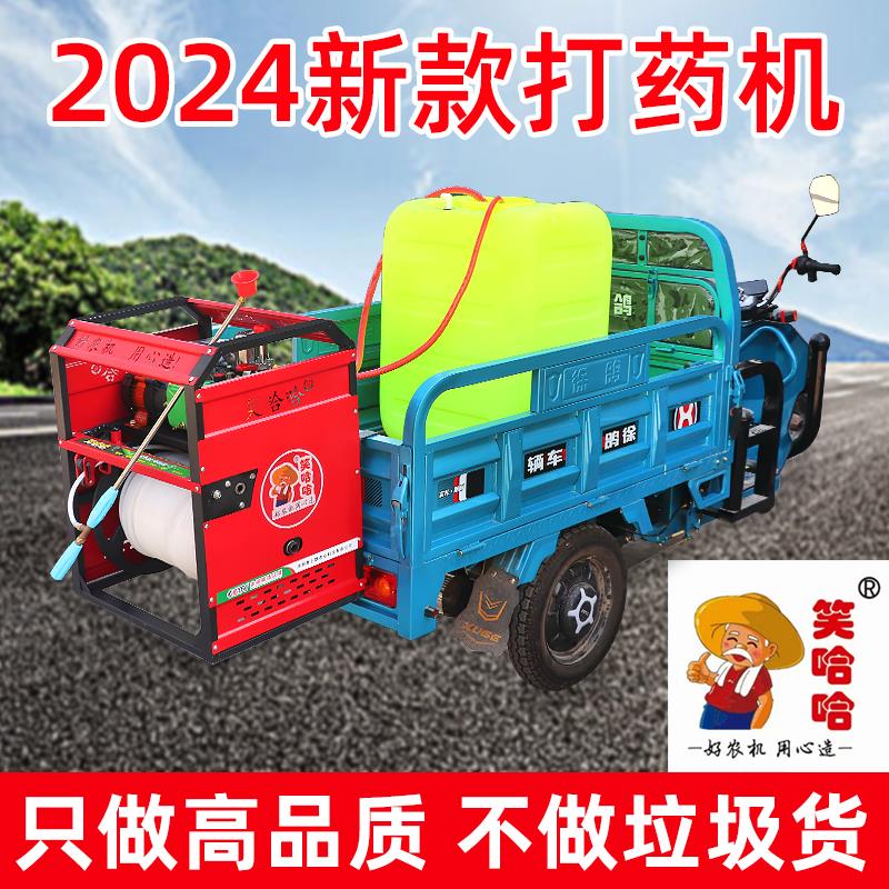 三轮车电动打药机48V72V全自动遥控喷雾器纯铜电机感应放管打药机