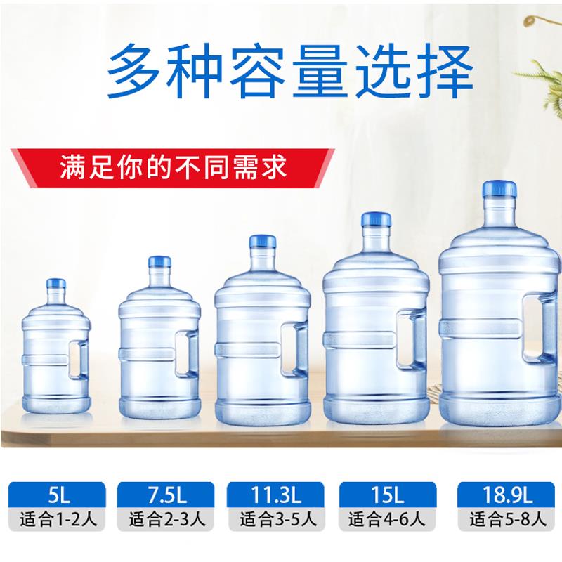 加厚饮水机桶纯净矿泉水桶小型桶装水桶家用食品级大桶塑料储水PC