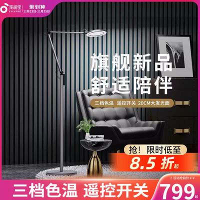 孩视宝护眼落地灯学习专用儿童看书房阅读练琴立式台灯超亮FH708D