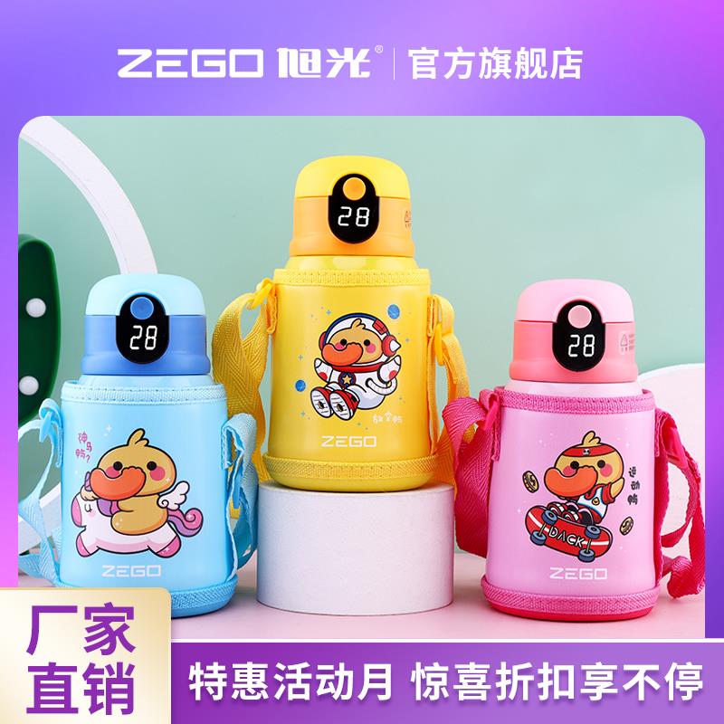 智能儿童保温杯带吸管杯男童上学专用水壶大小学生防摔水杯子女孩