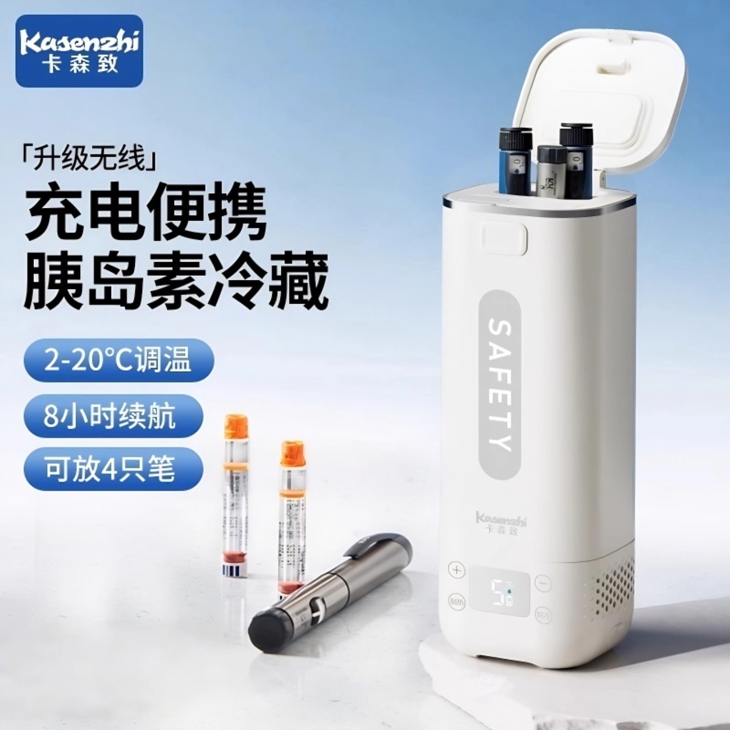 胰岛素冷藏盒便携可充电式随身包放保温杯药品外出保存专用小冰箱