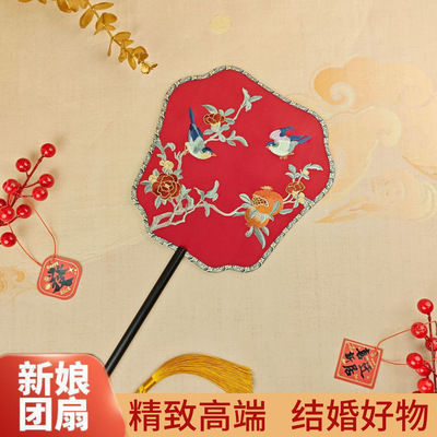 团扇结婚喜扇新娘婚扇绣花秀禾扇子旗袍中式婚礼手持扇子汉服扇子