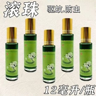 12ml滚珠型青凉薄荷油虫提神醒脑开车学生熬夜犯困防中暑神器