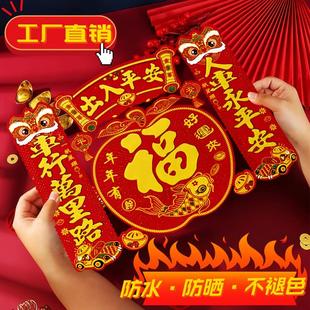 汽车对联春节福字2026车贴醒狮磁铁对联汽车福贴车上纸画防水防晒