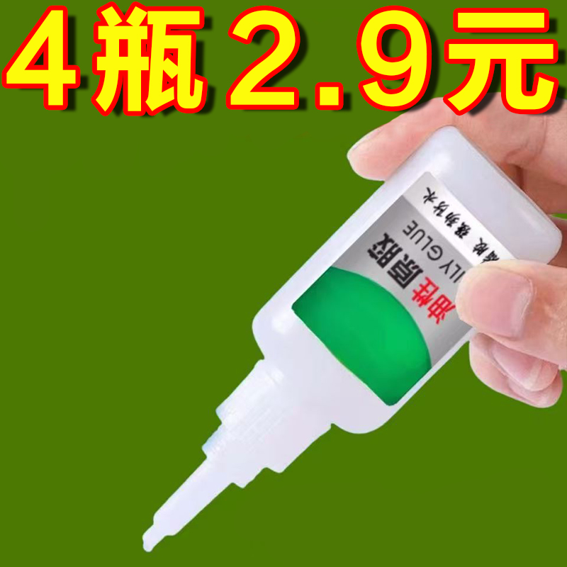 油性原膠膠水強力膠焊接電焊