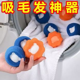 洗衣机粘毛神器猫毛吸附除毛器洗衣服去毛过滤网袋滚筒魔力洗衣球
