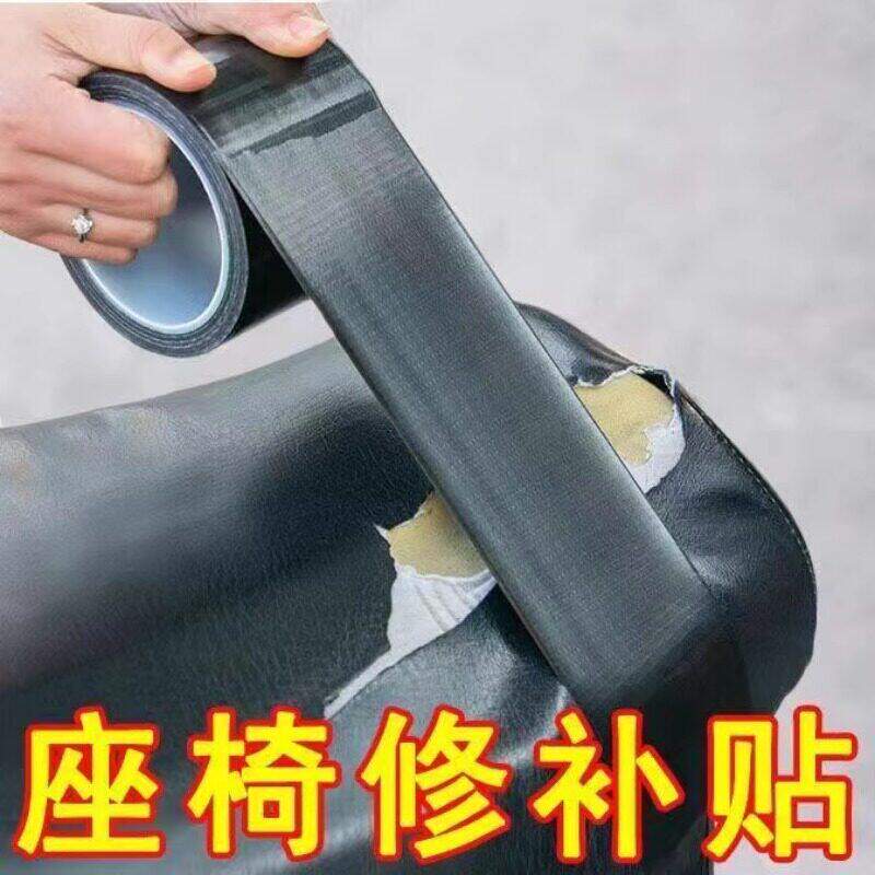 坐垫电动车皮椅沙发破洞皮革修补贴黑色加宽布基胶带防水耐磨