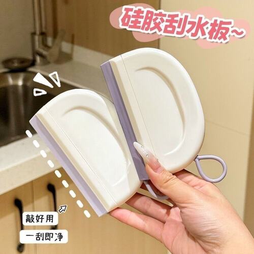 迷你刮水器洗手台面板玻
