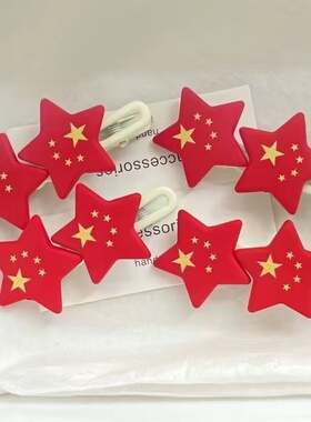国庆节红色爱心五星红旗