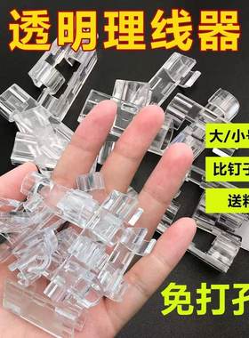 理线器墙面贴无痕整理电线固定自粘网线走线神器卡子免打孔卡扣夹