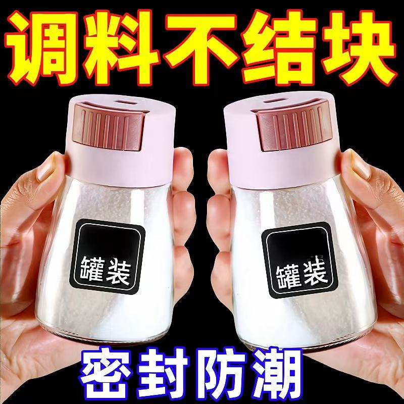 定量盐瓶塑料调料盒家用厨房密封按压控量调味瓶食品级透明作料瓶