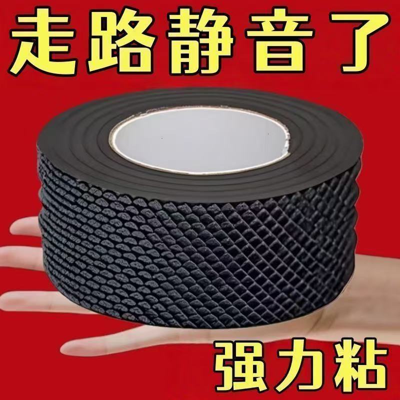 自粘鞋底防滑耐磨贴防磨保护EVA后跟贴粗跟静音消音鞋跟鞋贴批发