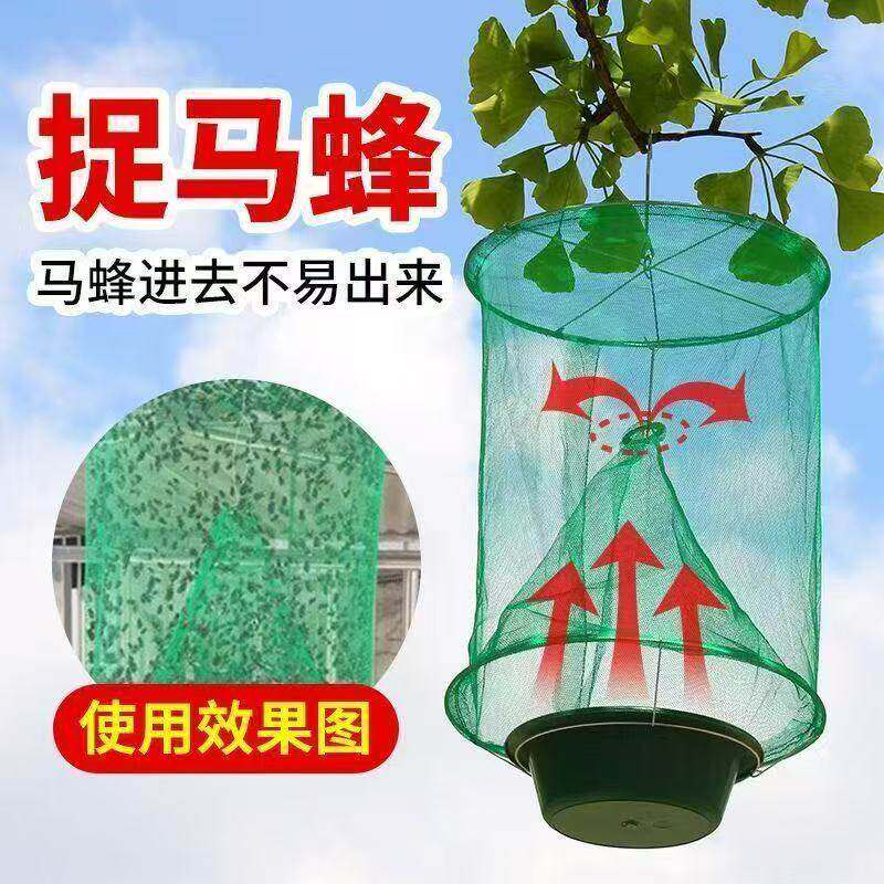 苍蝇笼灭蝇神器除抓苍蝇捕蝇器捕蝇笼网捕蝇器补捉灭蝇子家用户外