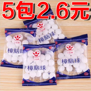 樟脑丸衣柜防霉防虫防潮除味驱虫除湿卫生球防蟑螂丸花香防蛀防霉