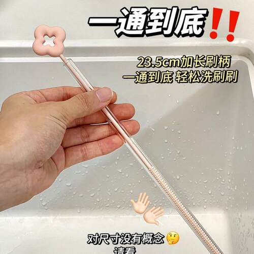 花朵柔性吸管刷加长清洁刷