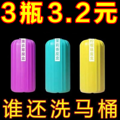 蓝泡泡洁厕灵除臭马桶清洁剂