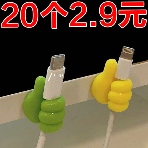 大拇指挂钩多功能数据线固定夹收纳强力可爱免打孔理线器小手粘贴