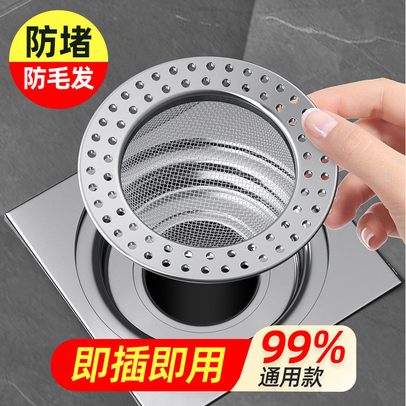 通用型地漏毛发过滤网化图片