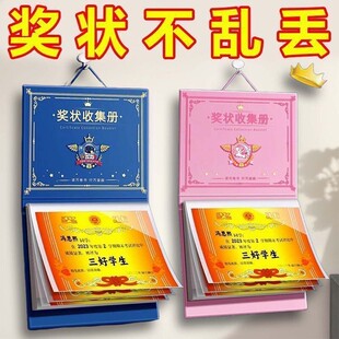 奖状展示挂墙新款2025收纳男孩女孩收集通用A4A5奖状收集册资料册
