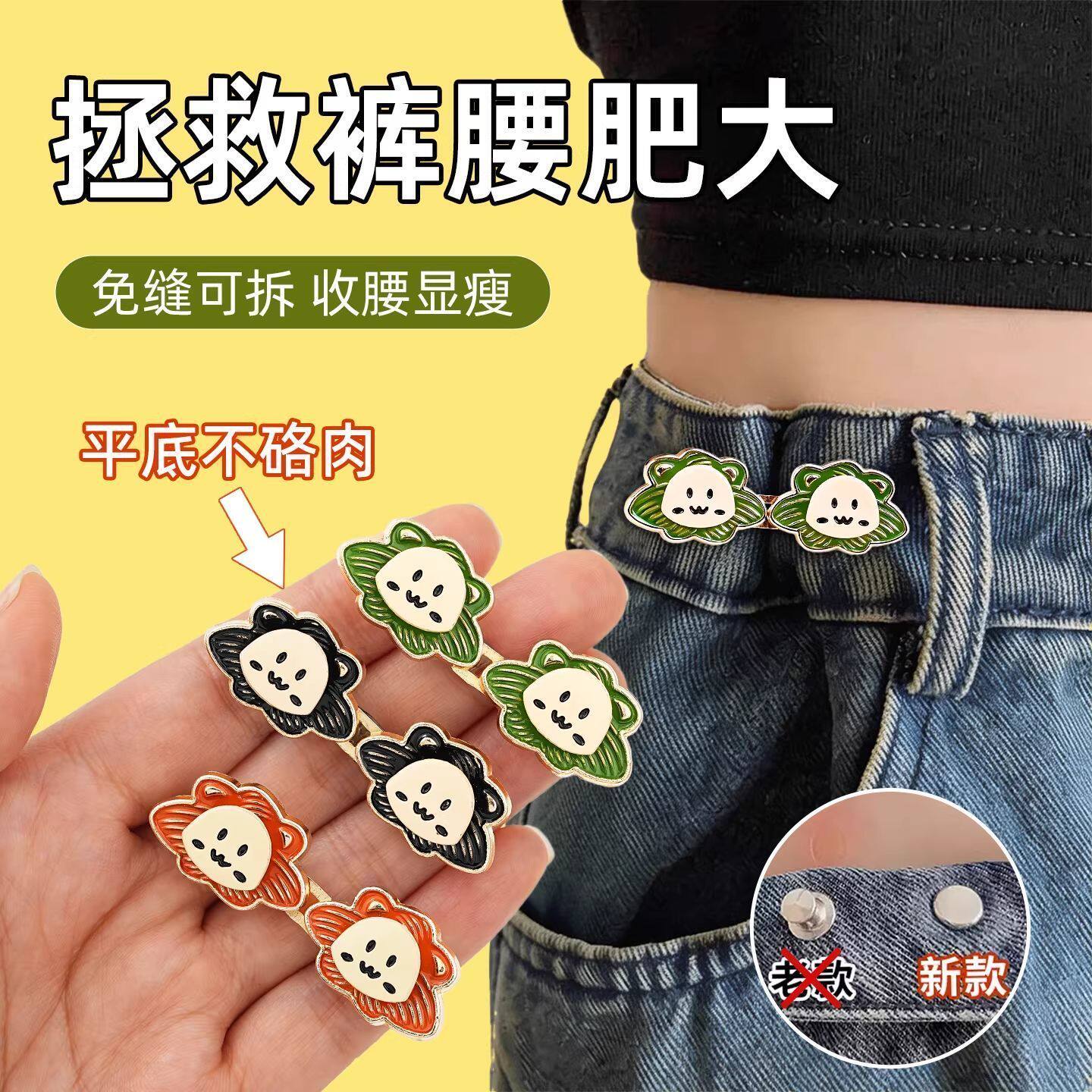 免打孔小狮子钮扣牛仔裤