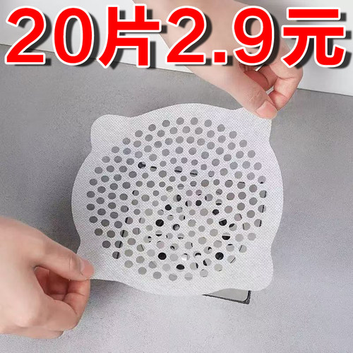 一次性地漏网堵塞过滤贴纸防堵塞