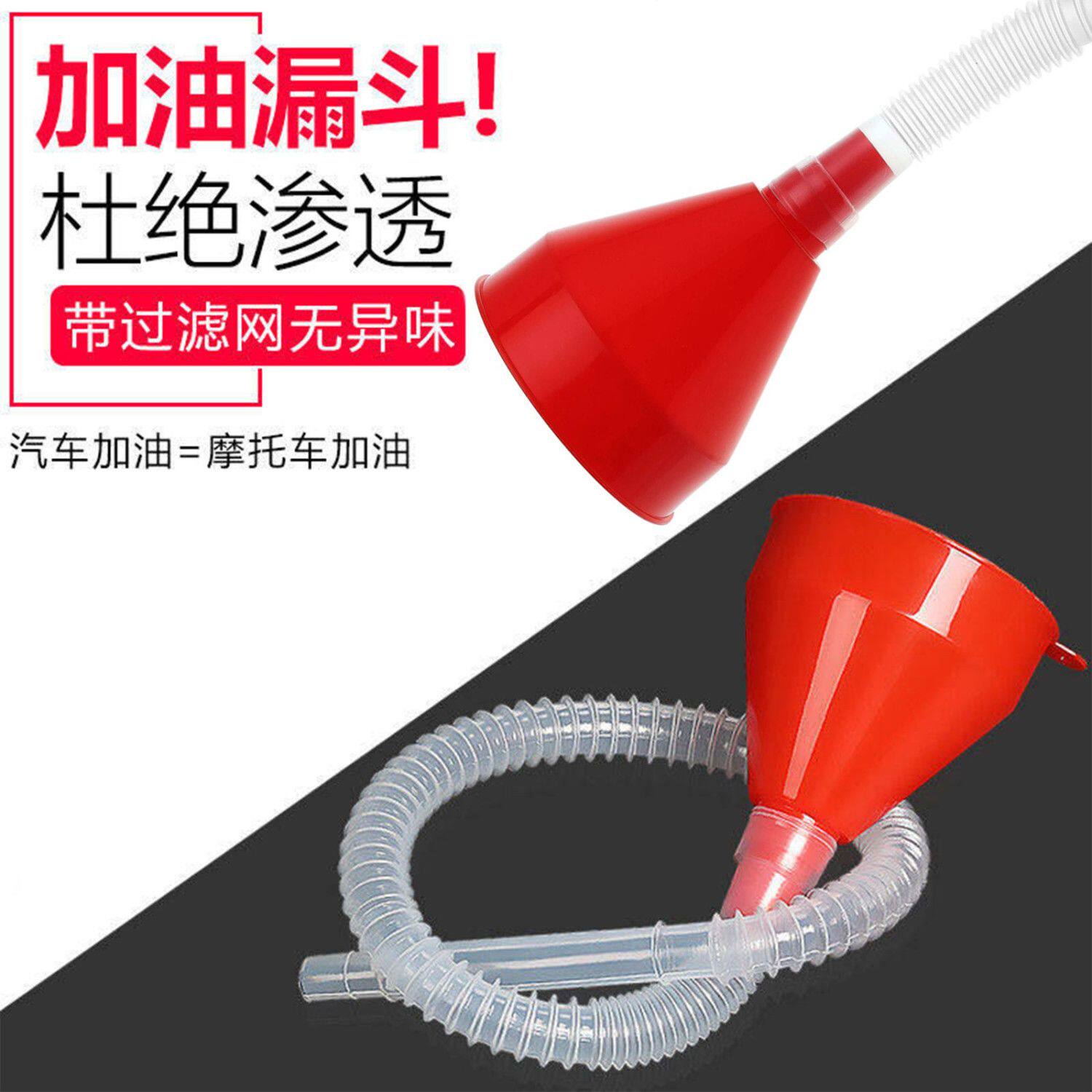 加长塑料漏斗汽车摩托车专用塑料加机油漏斗货车加尿素加汽油油漏